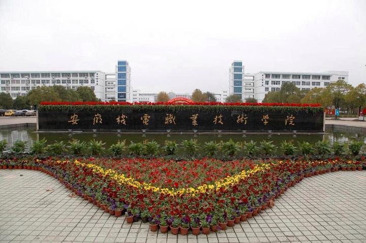 安徽机电职业技术学院校园网,怎样加入芜湖移动校园网