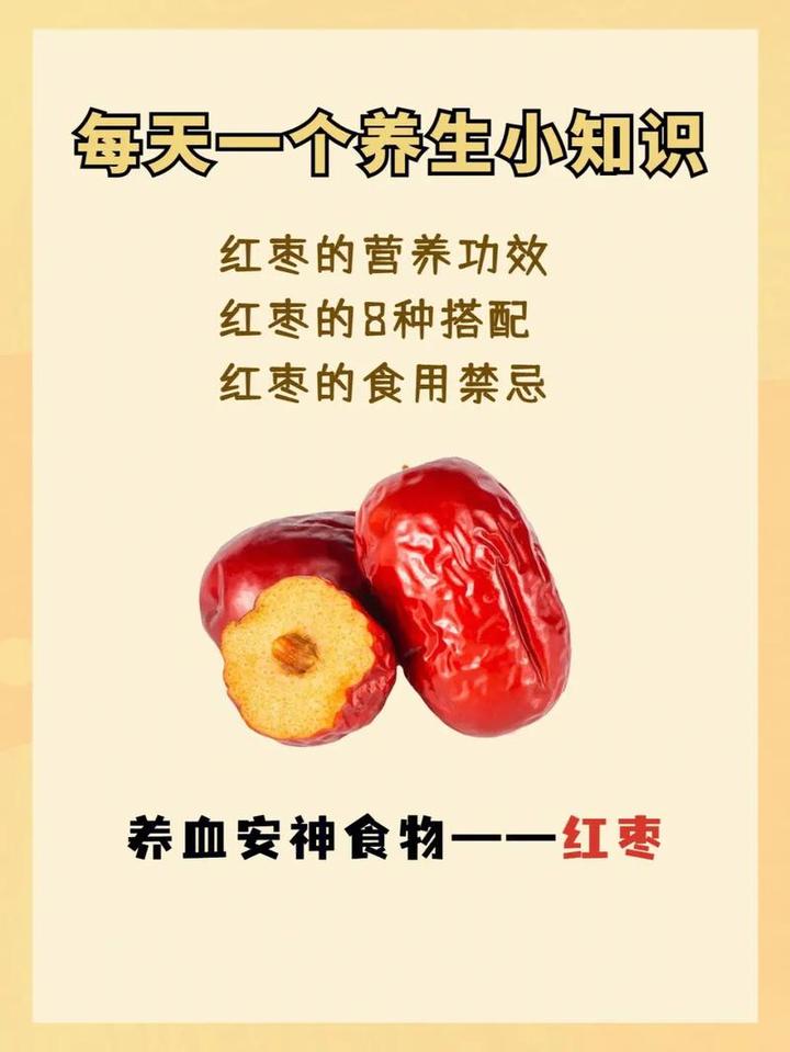 红枣的吃法,红枣最营养的6种吃法