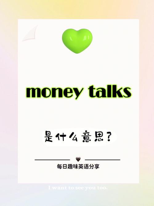 money talks,“有钱能使鬼推磨”的英文是什么