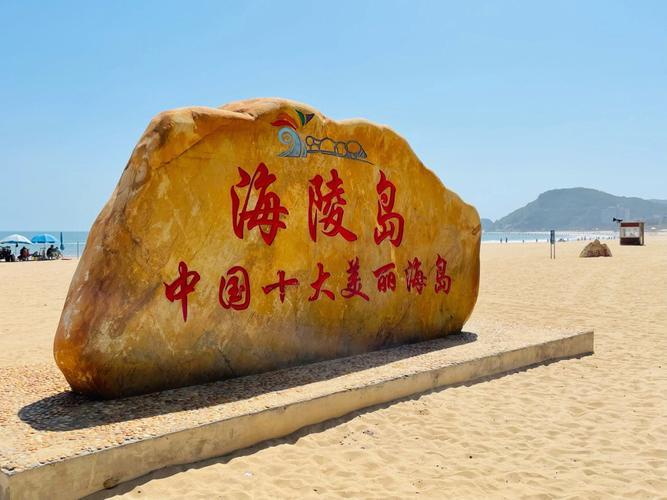 中国最美十大海岛,中国最美的海岛有哪些哪些地方是很适合带父母去的