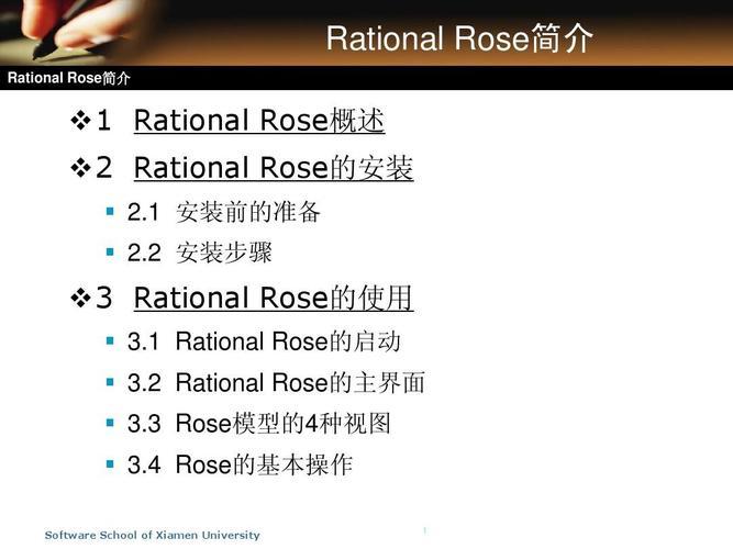 rational rose,Rational Rose简介