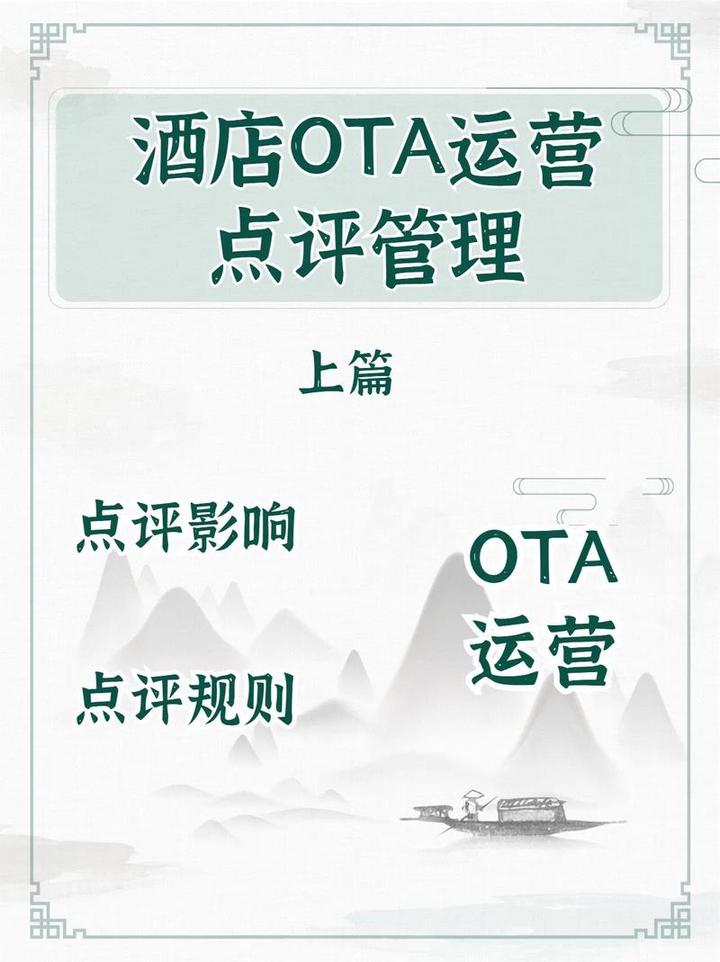 ota平台有哪些,关于酒店ota行业的几点解读