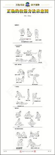 拉筋运动的10个方法,拉筋的方法有哪些如何正确拉筋