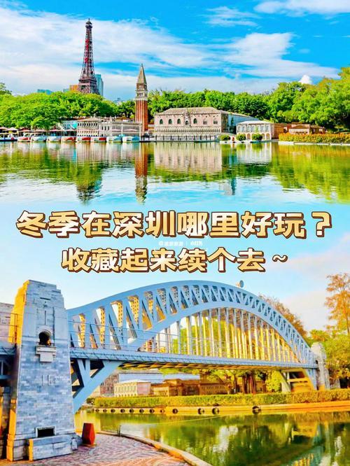 深圳旅游景点推荐,深圳旅游景点排行榜前十名