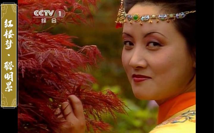 乐韵 王熙凤定妆,87版《红楼梦》的妆容，为何远超现在的古装剧
