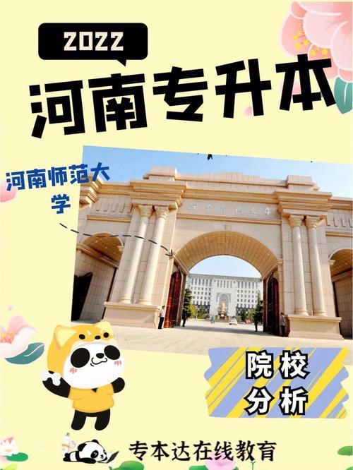 河南师范大学主页,河南师范大学图书馆的书怎么在网上进行续借