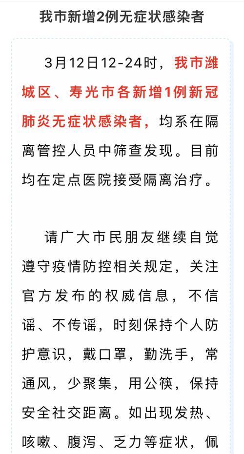 寿光发现一例,潍坊确诊一例新冠肺炎患者是哪个县、市的