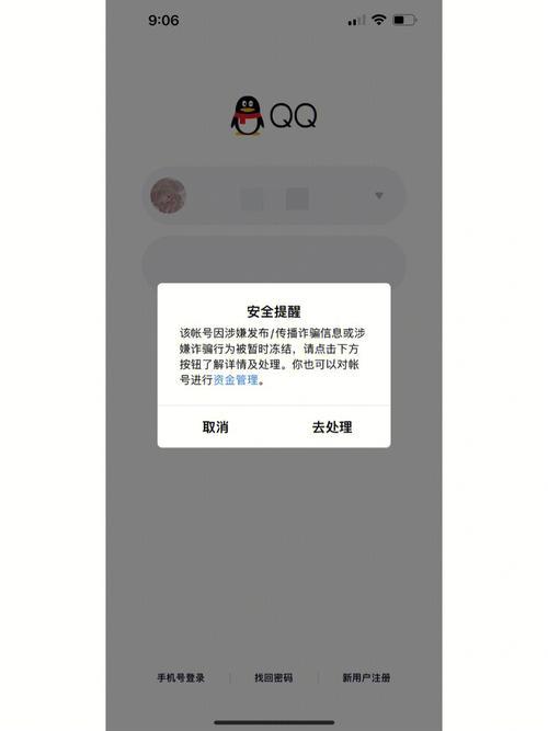 广州qq,今天登录QQ时显示“上次，广东省、广州市”是什么意思
