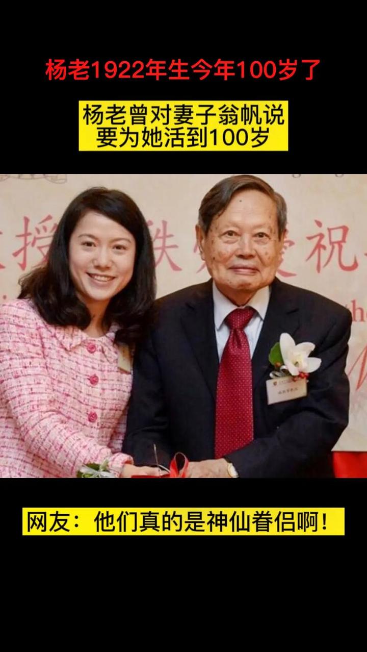杨振宁的孙女,翁帆的父亲娶了杨振宁的孙女是真的吗