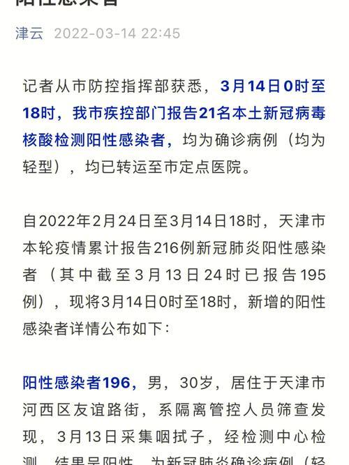 天津新增21例本土确诊,31省区市新增本土确诊21例，这些确诊者的病情严重吗