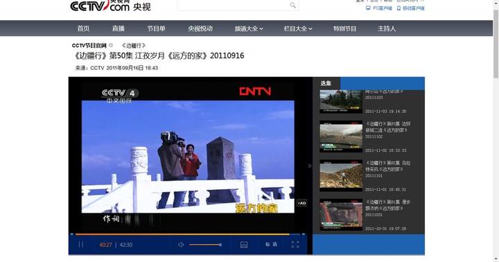 央视网站,请专家问一下 这个CCTV网站是不是正确的！