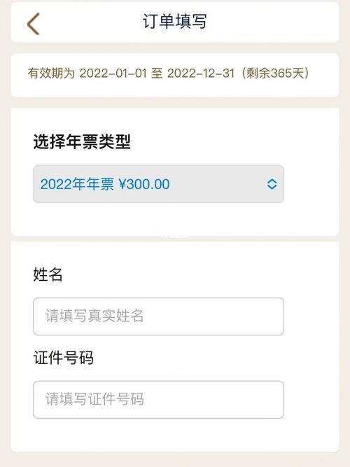 年票查询,2023北京故宫票怎么查次数故宫票使用次数查询