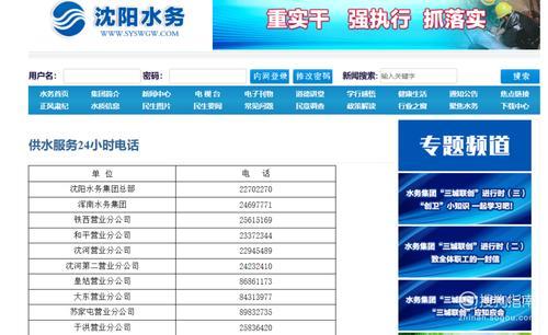 武汉自来水公司,武汉市自来水有限公司电话是多少