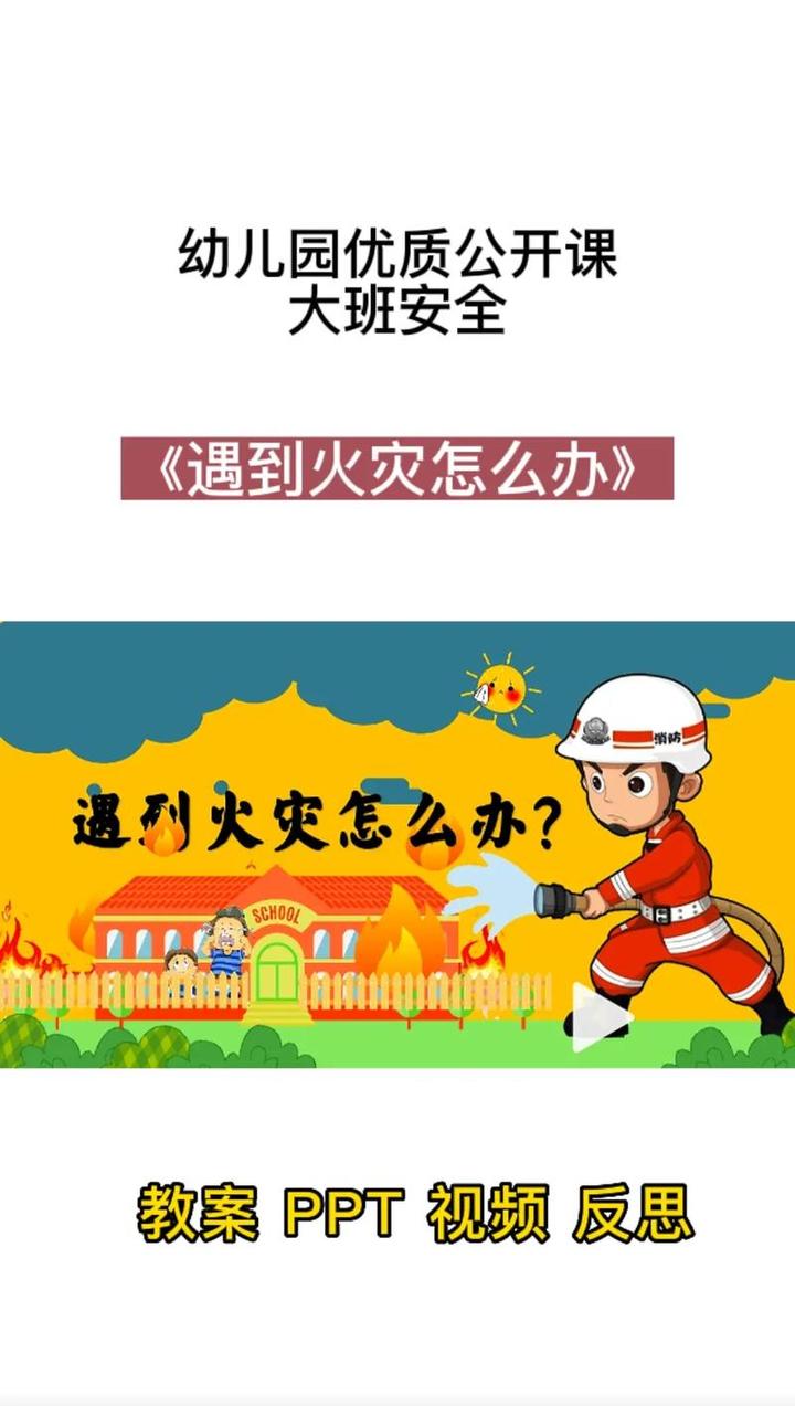 广州黄沙大道火灾,遇到初起火灾怎么处理