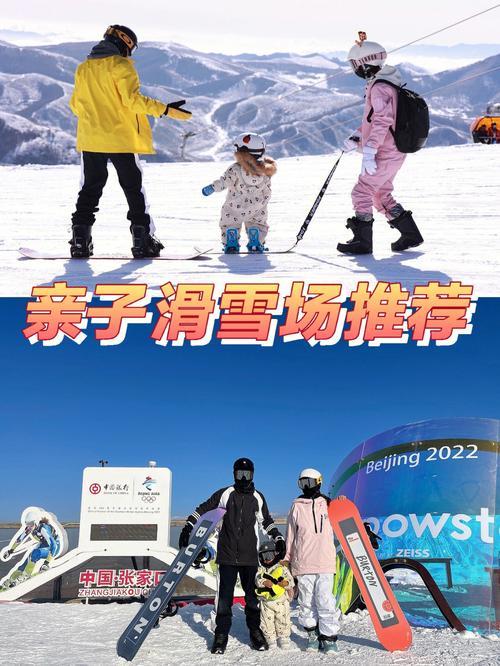 小孩滑雪,国内带孩子滑雪的好地方适合儿童滑雪的滑雪场推荐