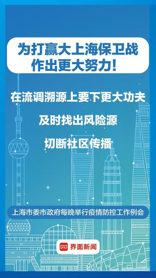 上海宣布打赢保卫战,上海表示要坚决打赢“大上海保卫战”，当地何时能全面清零