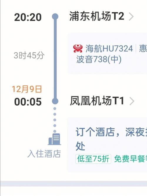 上海飞三亚航班爆满,上海飞三亚需要多少时间