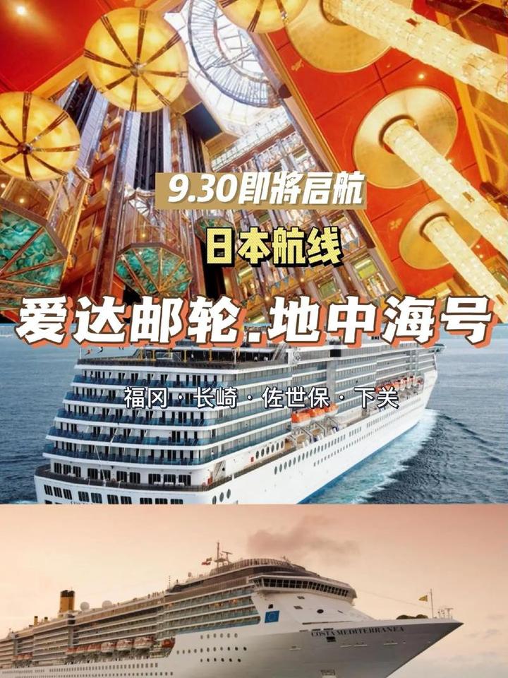 天津邮轮旅游,天津国际邮轮航线介绍天津邮轮旅游出发线