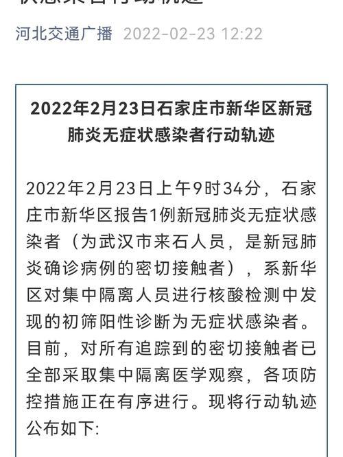绥化疫情最新消息,黑龙江绥化市新增1例无症状感染者行动轨迹公布